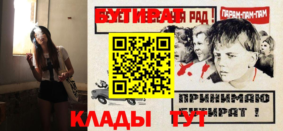Бутират вода Орёл