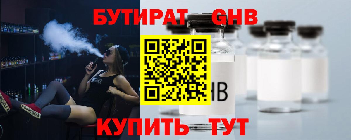 Орёл  БУТИРАТ BDO  Вход с VPN 