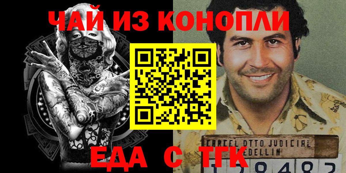 Орёл  Canna-Cookies конопля  Вход с VPN 