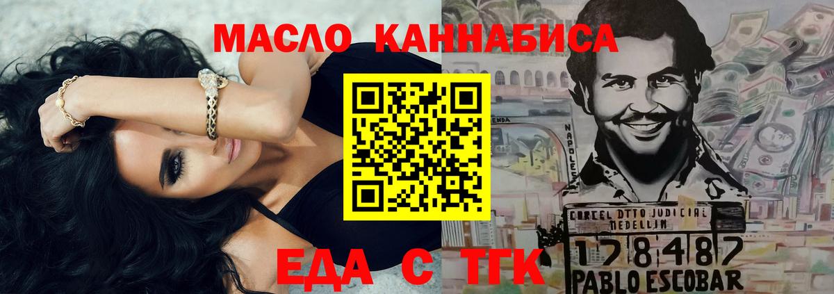 Орёл  Еда ТГК марихуана  Вход с VPN 