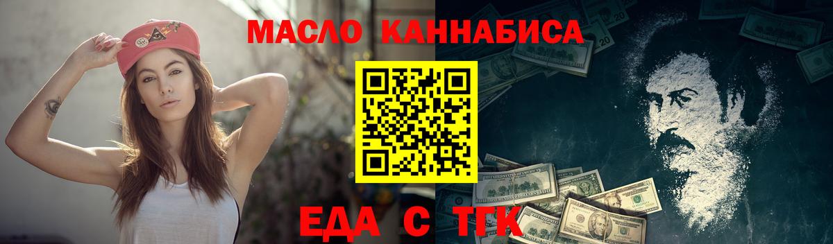 Canna-Cookies конопля Орёл