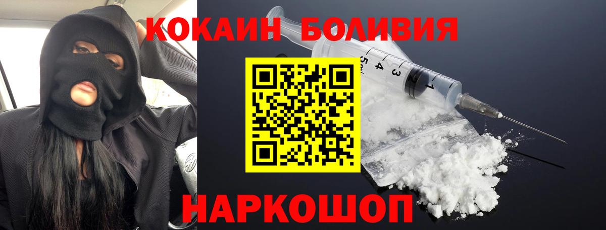 КОКАИН 97%  COCAIN VHQ  Вход с VPN  Орёл 
