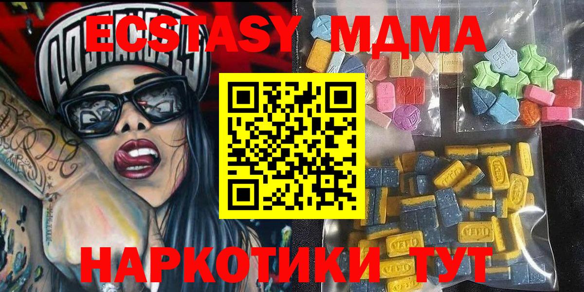 Ecstasy таблы  Вход с VPN  купить наркотик  Экстази  Экстази MDMA  нарко площадка состав  Орёл 