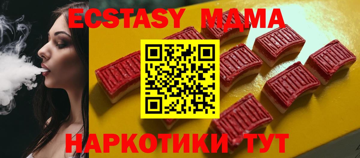 Экстази 250 мг Орёл