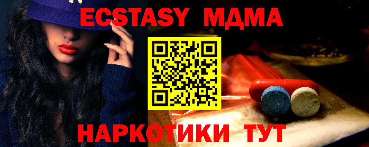 продажа наркотиков  Вход с VPN  Орёл  ЭКСТАЗИ MDMA  Экстази 