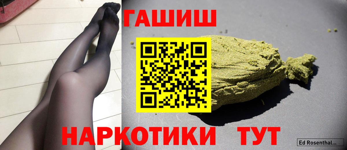 ГАШИШ  Вход с VPN  ГАШИШ ice o lator  Орёл  Гашиш 40% ТГК 
