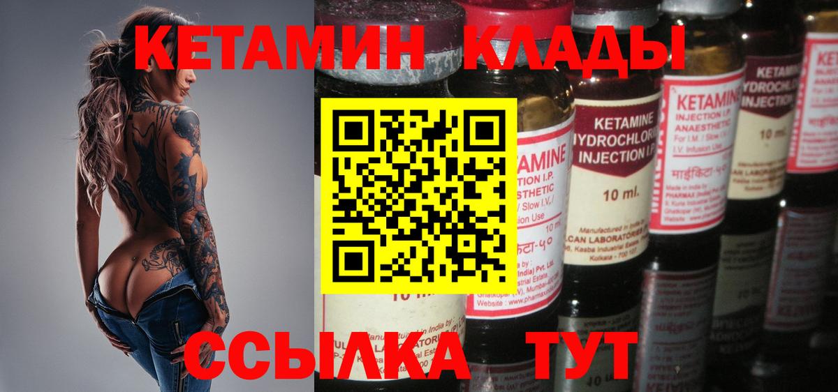КЕТАМИН ketamine  Вход с VPN  Орёл 