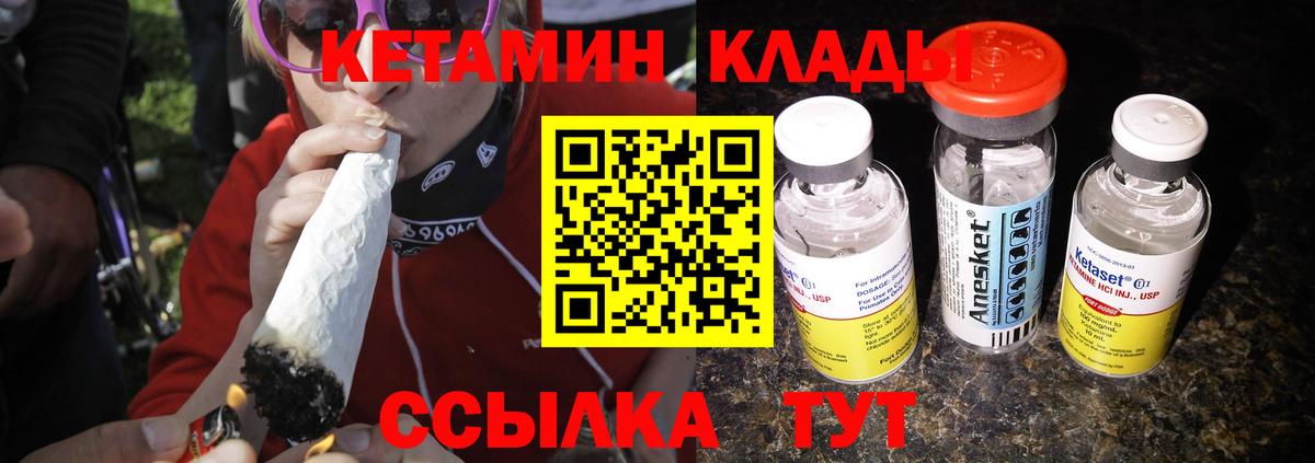 Кетамин ketamine Орёл