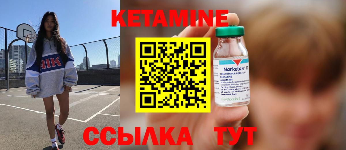 КЕТАМИН ketamine Орёл