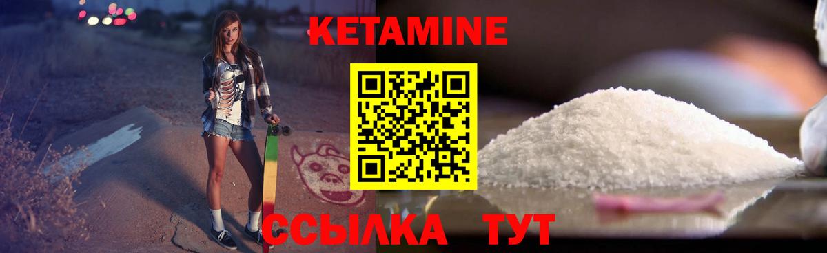 Орёл  Кетамин ketamine  Вход с VPN  КЕТАМИН VHQ 