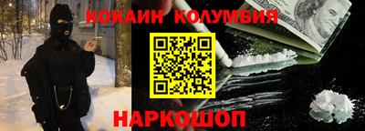 кокаин премиум Можайск