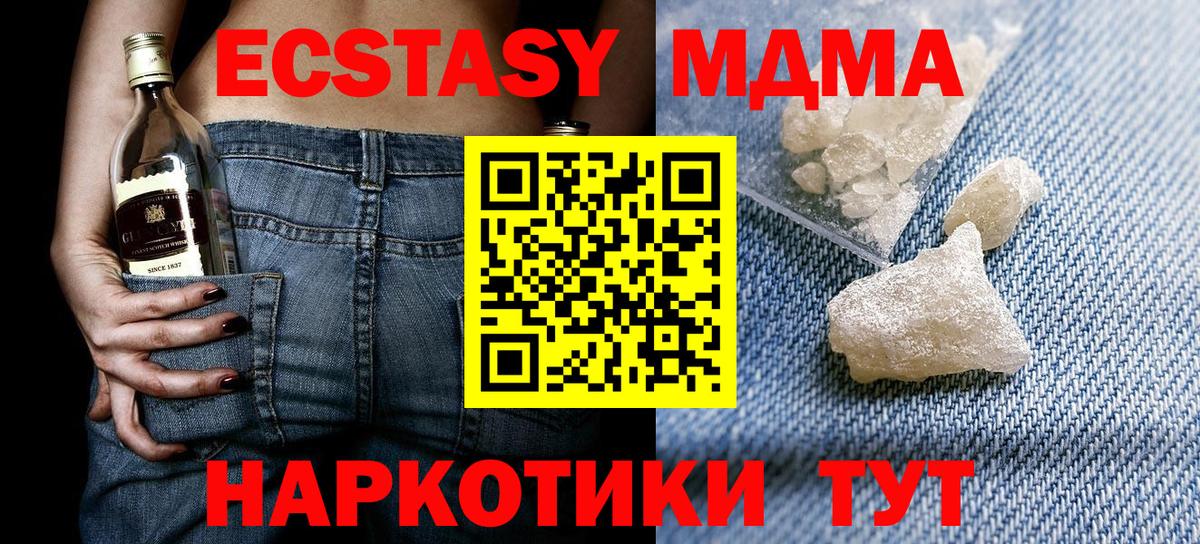 MDMA crystal  Вход с VPN  Орёл  МДМА молли 