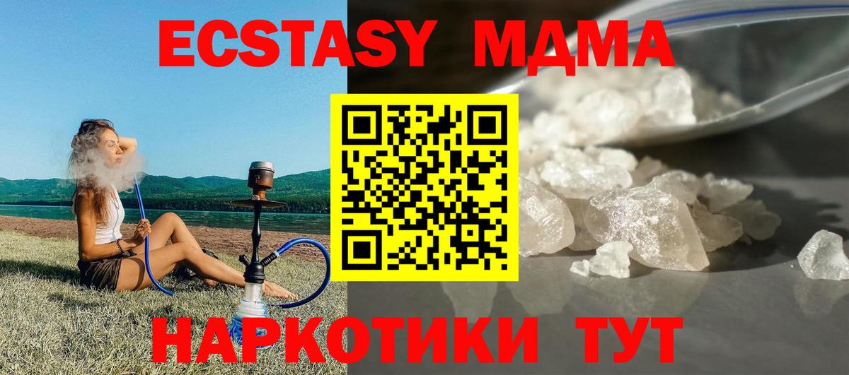 МДМА Molly Орёл