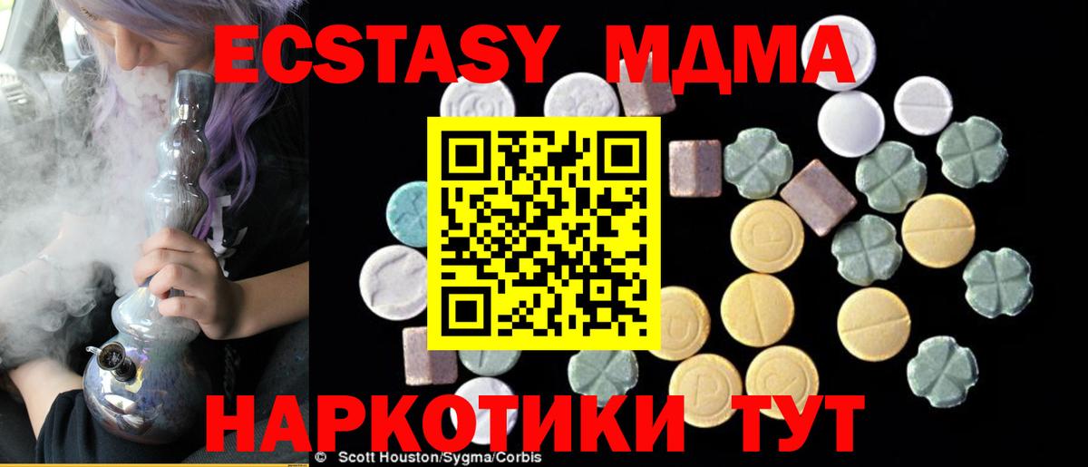 MDMA  Вход с VPN  MDMA кристаллы  Орёл  MDMA crystal 