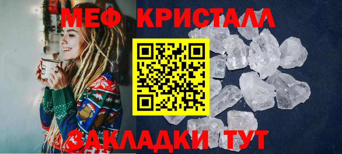 Меф  Меф мяу мяу  МЯУ-МЯУ VHQ  Вход с VPN  Орёл 