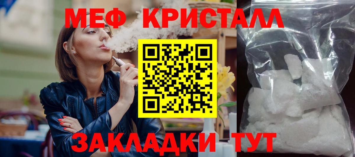 Меф  Орёл
