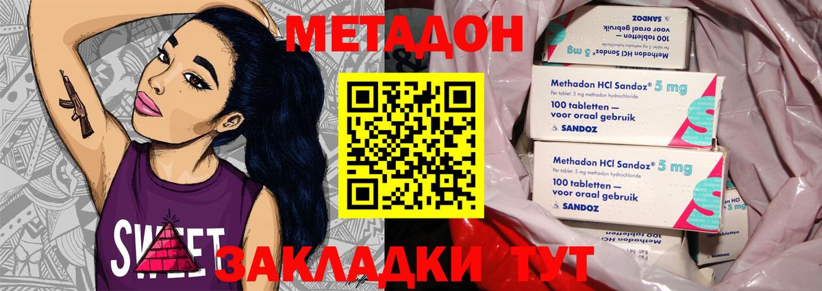Орёл  МЕТАДОН methadone  Вход с VPN  МЕТАДОН мёд 