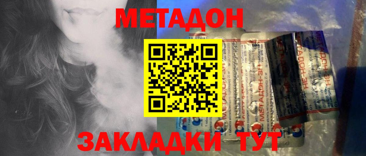 Метадон белоснежный Орёл