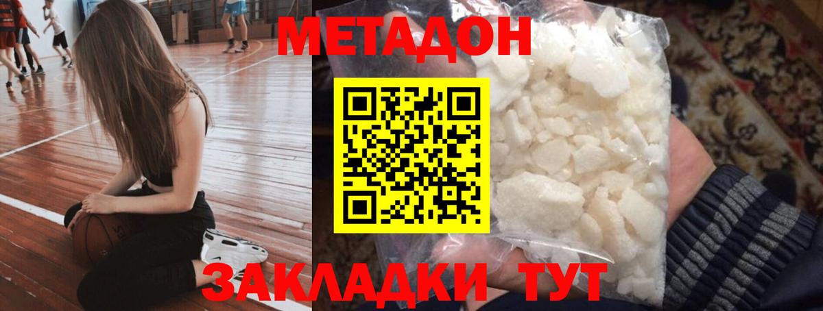 Метадон мёд  Вход с VPN  Метадон белоснежный  Орёл 
