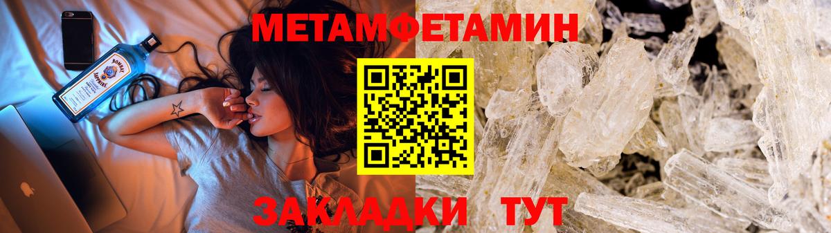 Первитин Декстрометамфетамин 99.9%  Вход с VPN  Орёл 