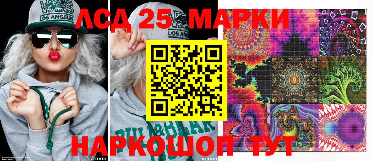 Орёл  Марки 25I-NBOMe 1,8мг  Вход с VPN 
