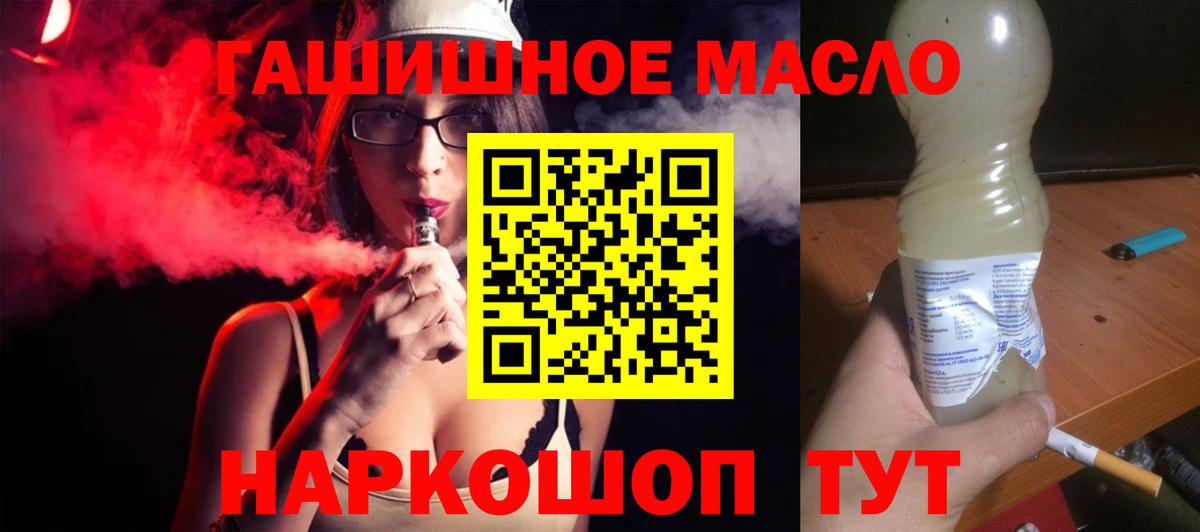 Дистиллят ТГК жижа  цены наркотик  Дистиллят ТГК гашишное масло  Орёл  Вход с VPN 