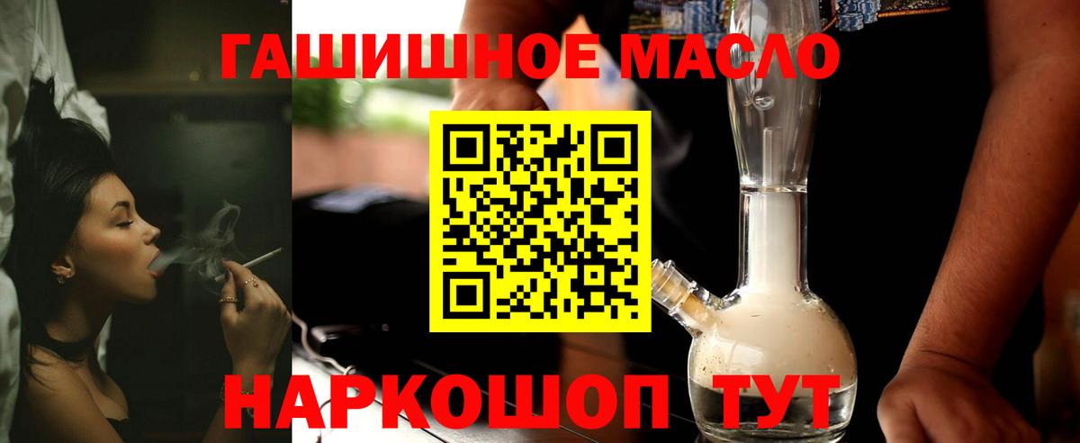 ТГК жижа Орёл