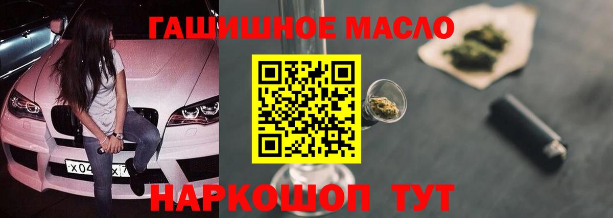Орёл  Дистиллят ТГК THC oil  Дистиллят ТГК THC oil  Вход с VPN 