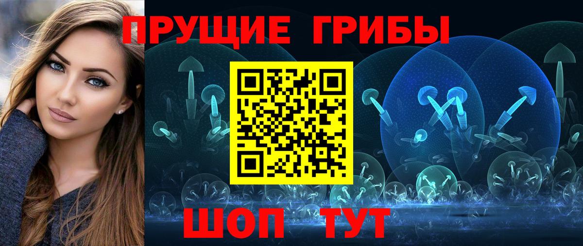 Галлюциногенные грибы MAGIC MUSHROOMS  Вход с VPN  Орёл 